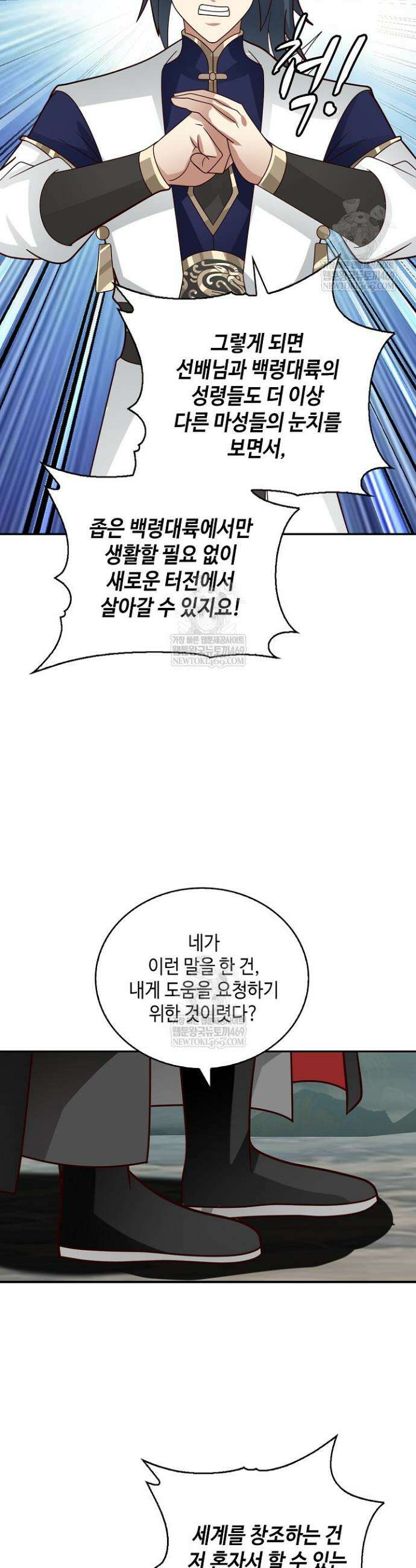 무련전봉 1893화 17