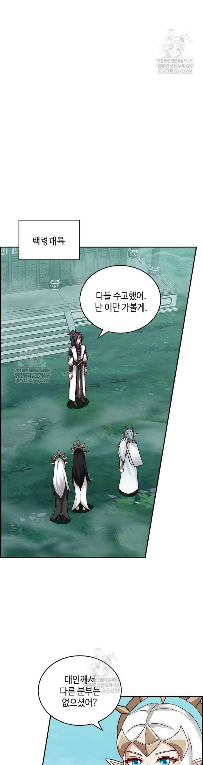 무련전봉 1893화 20