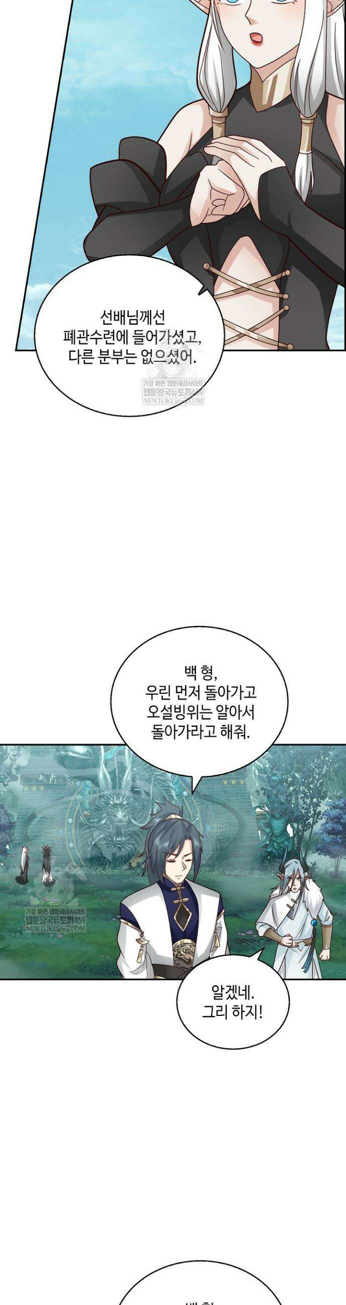 무련전봉 1893화 21