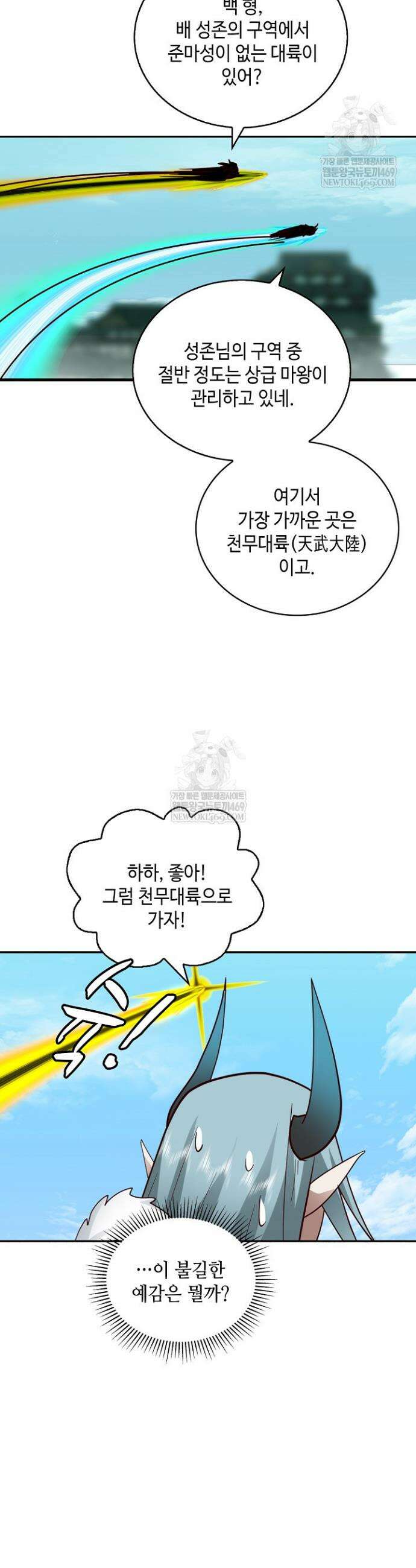 무련전봉 1893화 22