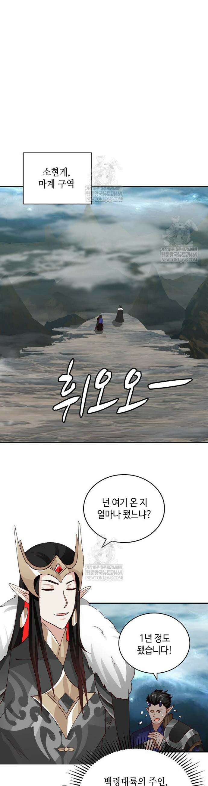 무련전봉 1893화 23