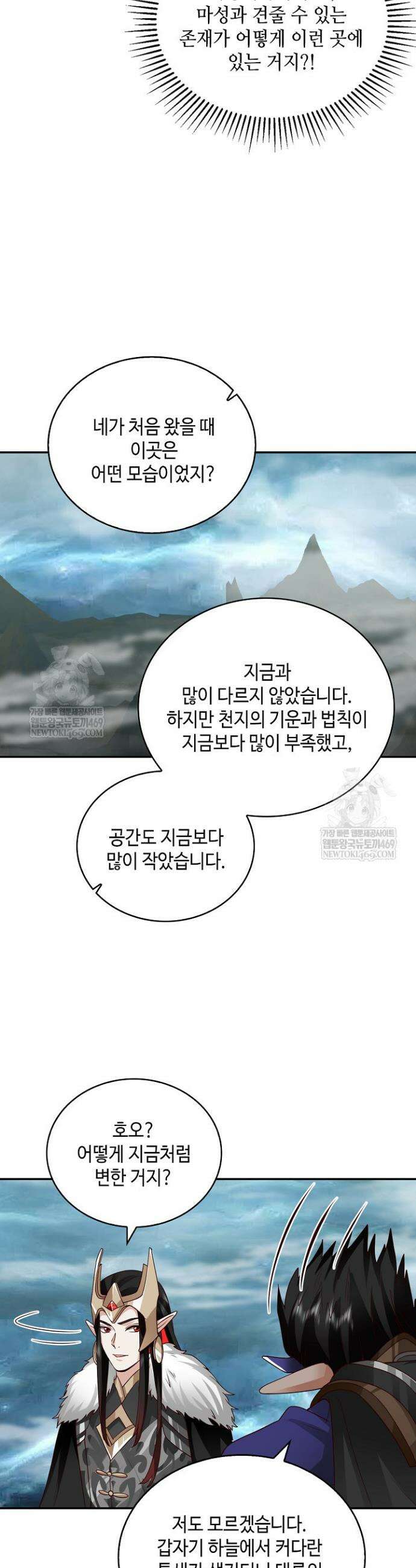 무련전봉 1893화 24