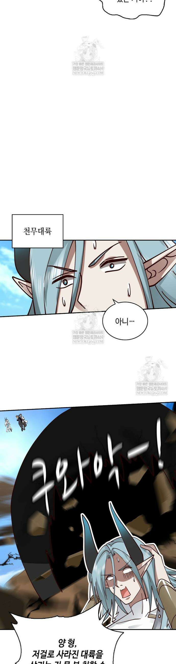 무련전봉 1893화 28