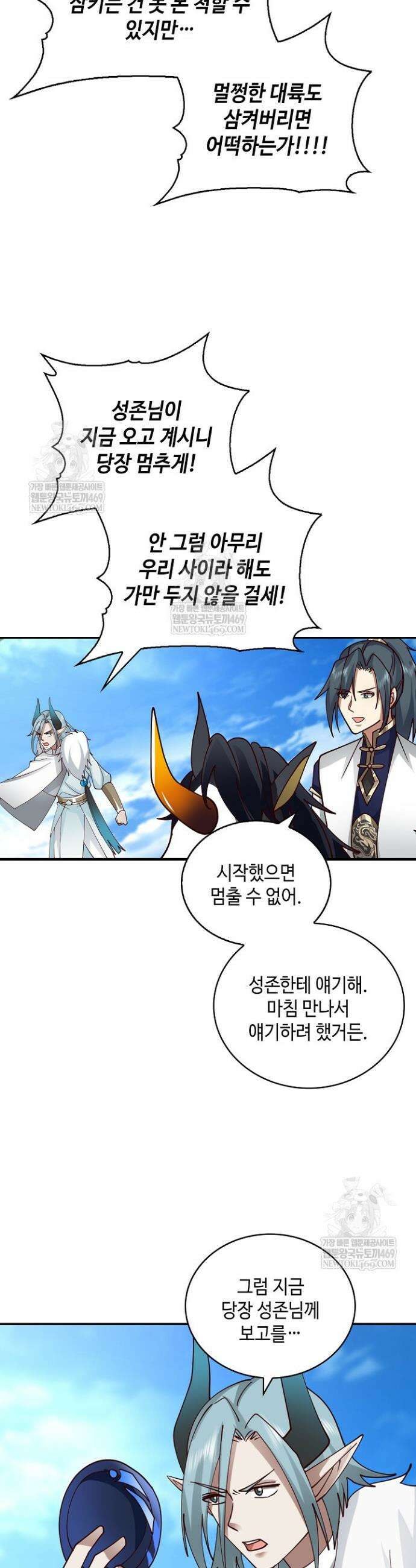 무련전봉 1893화 29