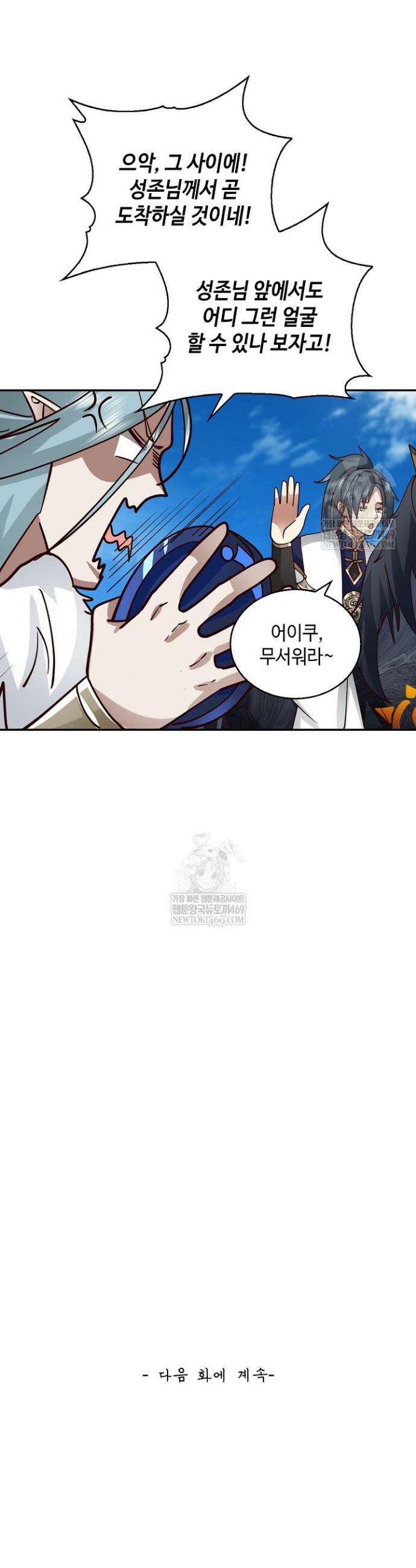무련전봉 1893화 31