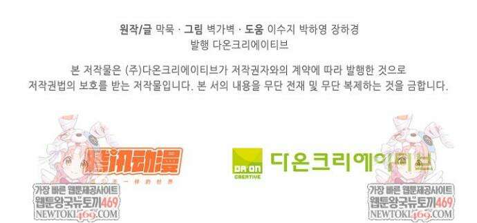 무련전봉 1893화 32