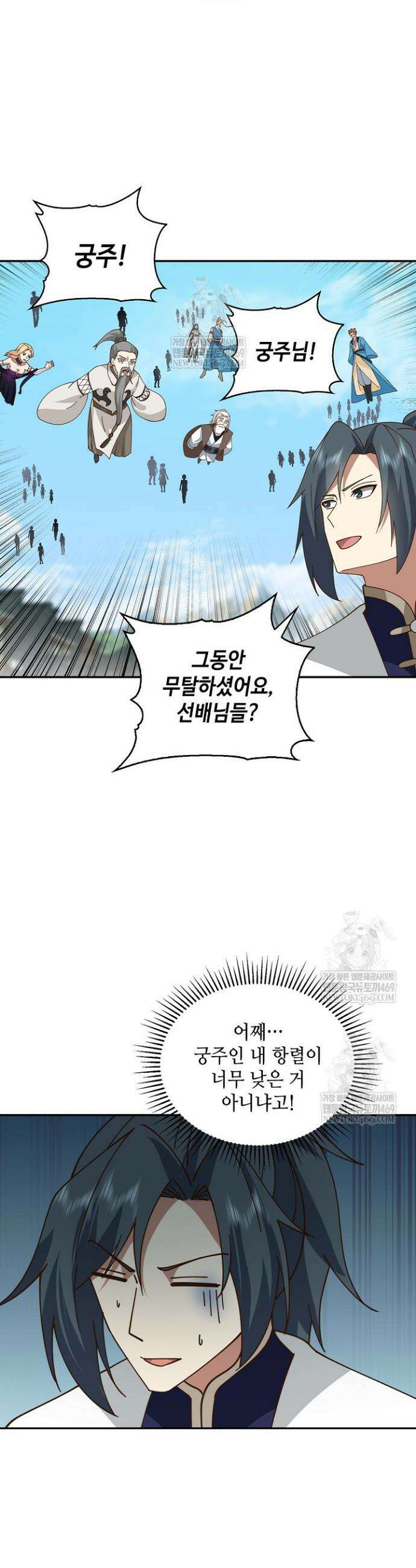 무련전봉 1909화 4