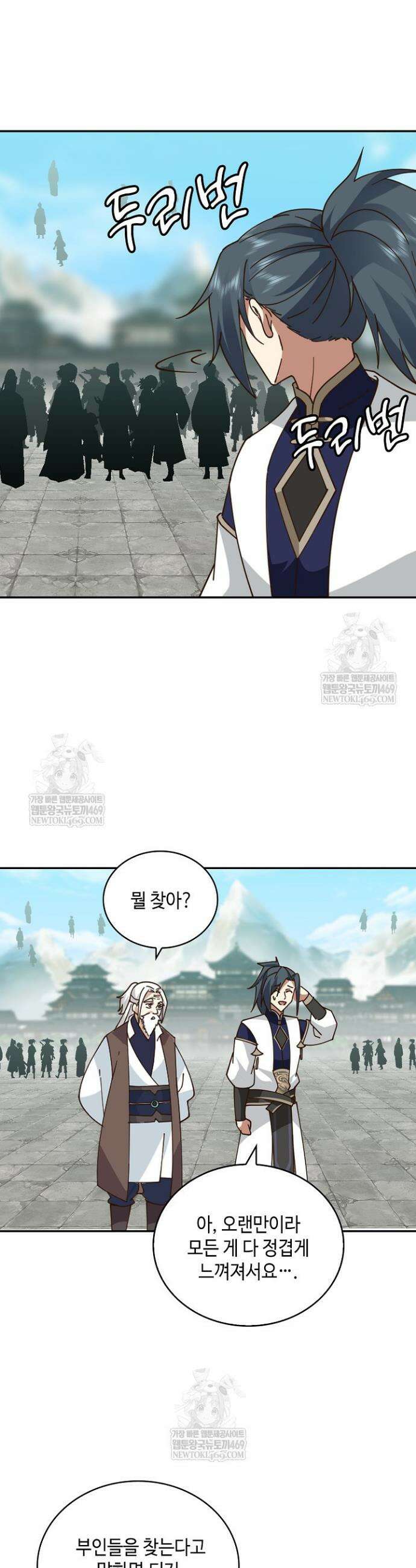 무련전봉 1909화 5