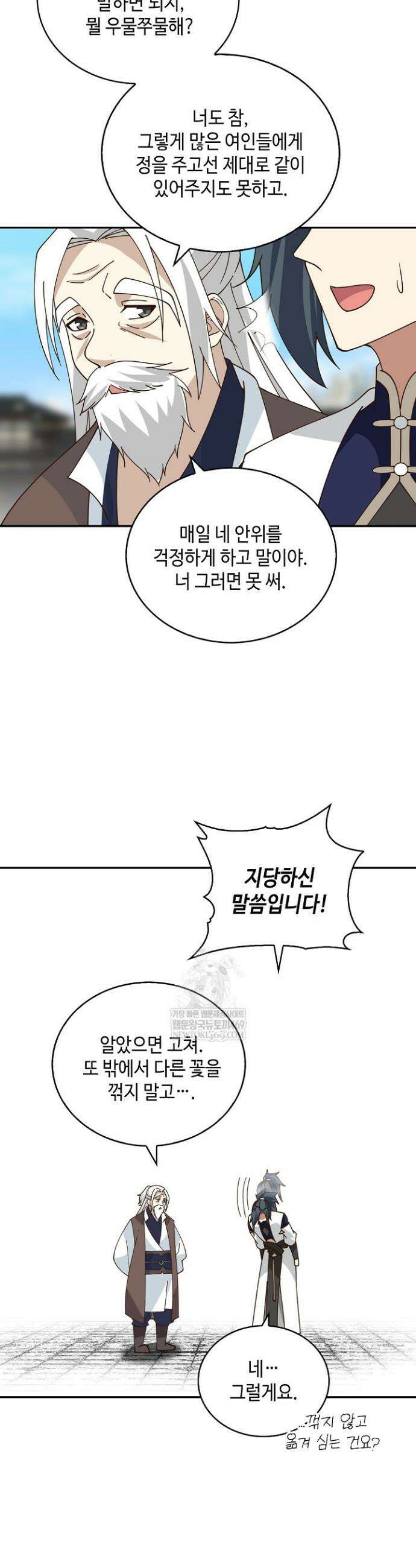 무련전봉 1909화 6