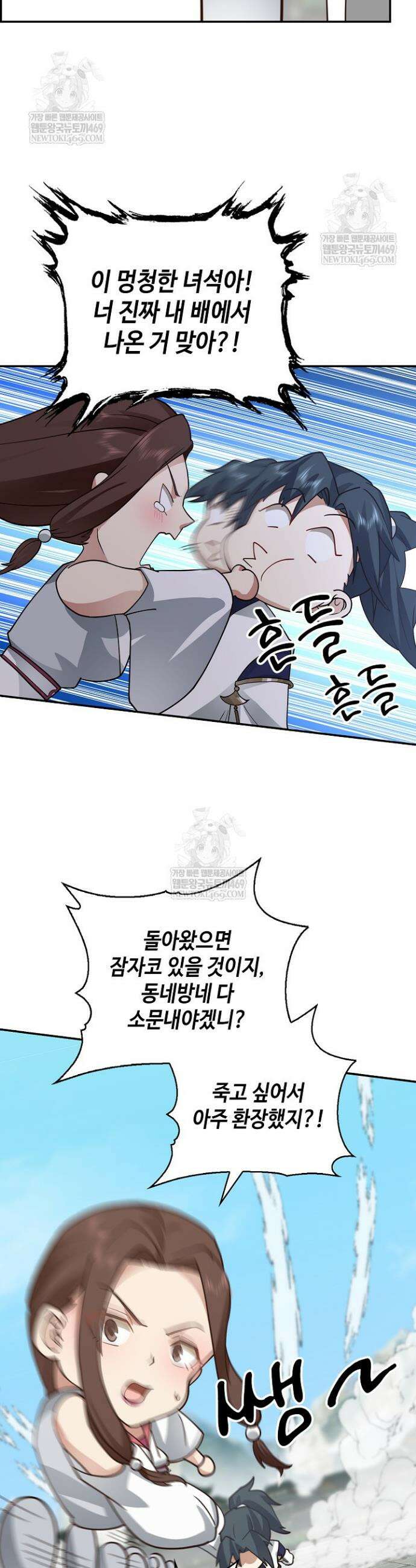 무련전봉 1909화 9