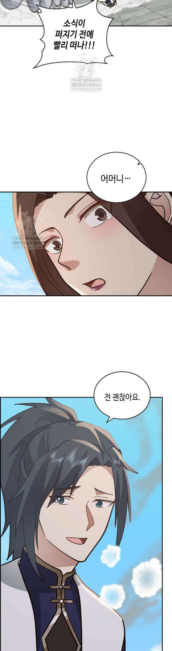 무련전봉 1909화 10
