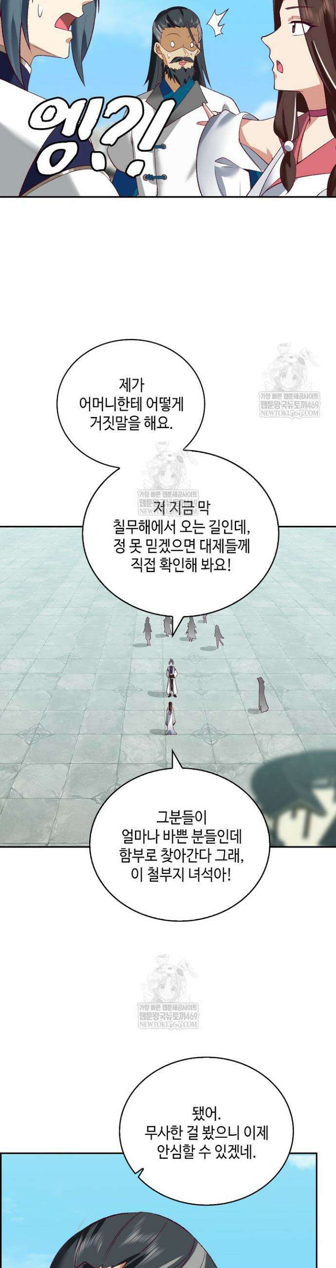 무련전봉 1909화 12