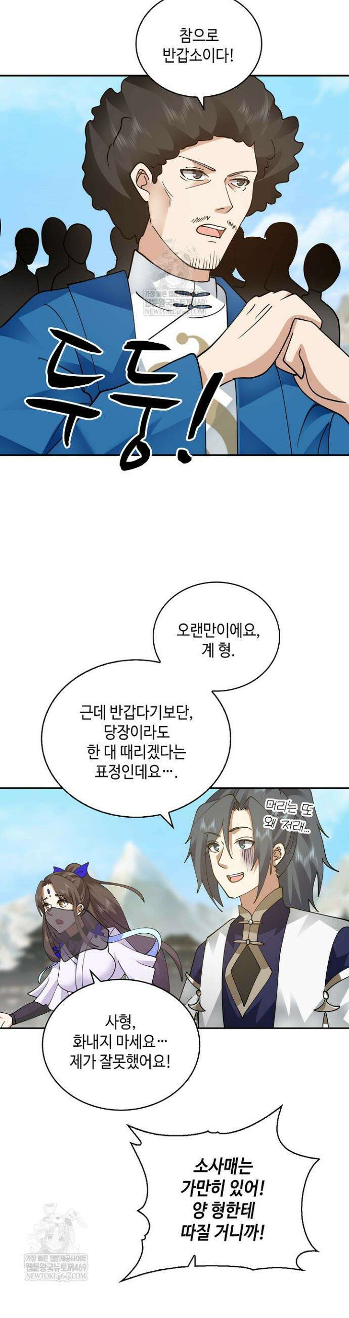 무련전봉 1909화 15