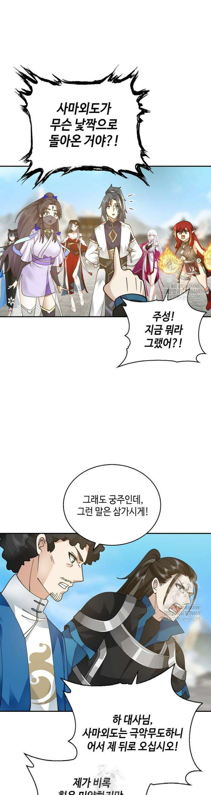 무련전봉 1909화 16