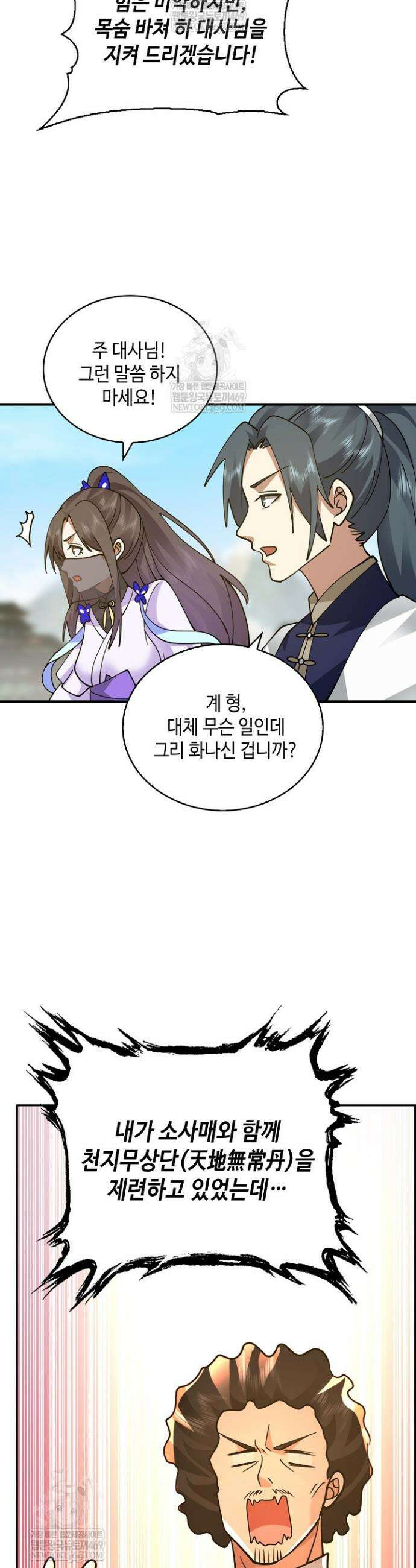무련전봉 1909화 17
