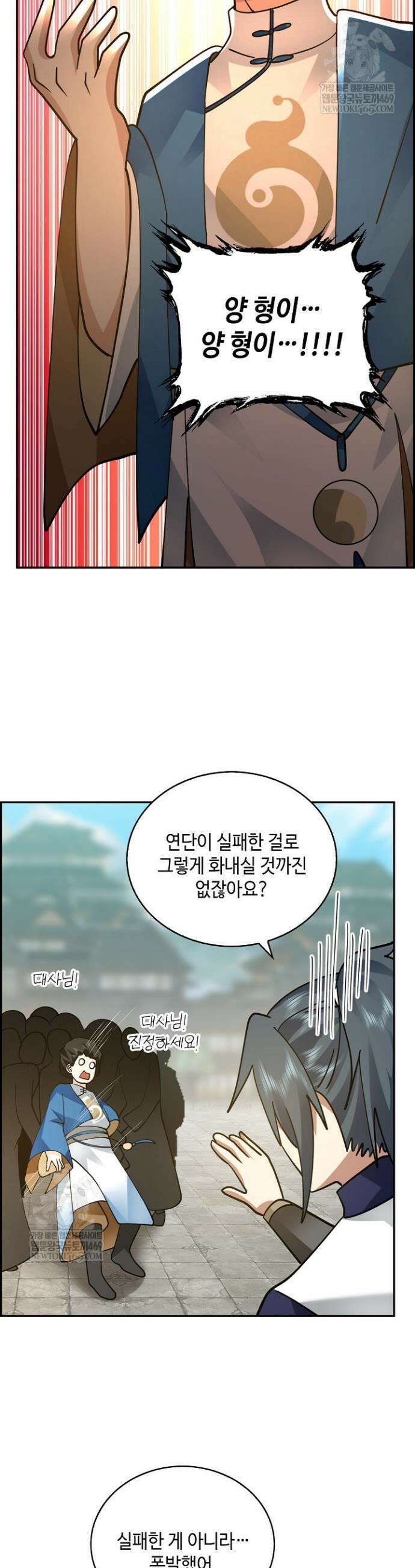 무련전봉 1909화 18