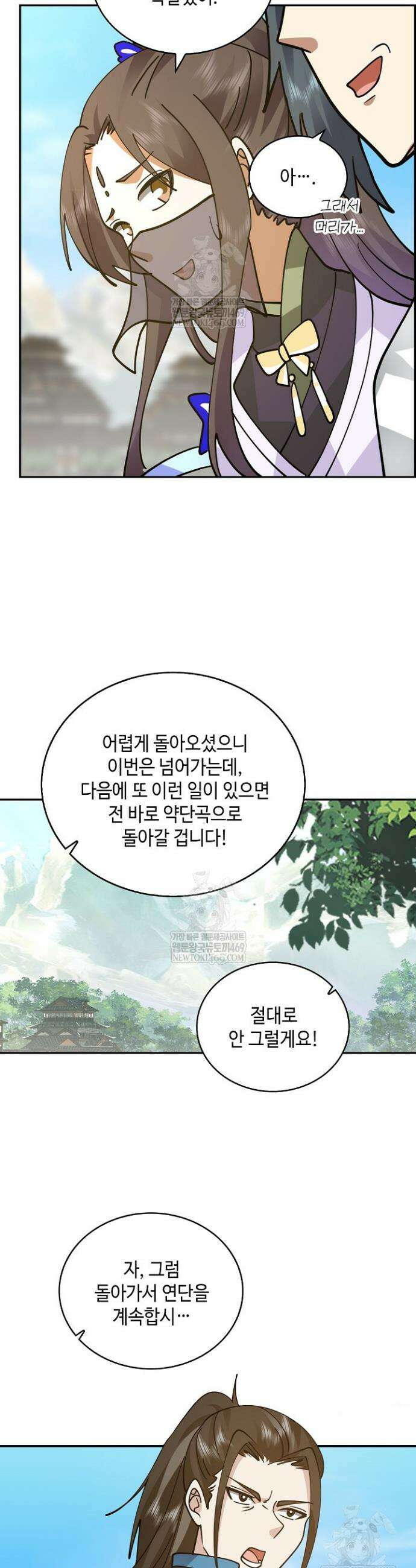 무련전봉 1909화 19