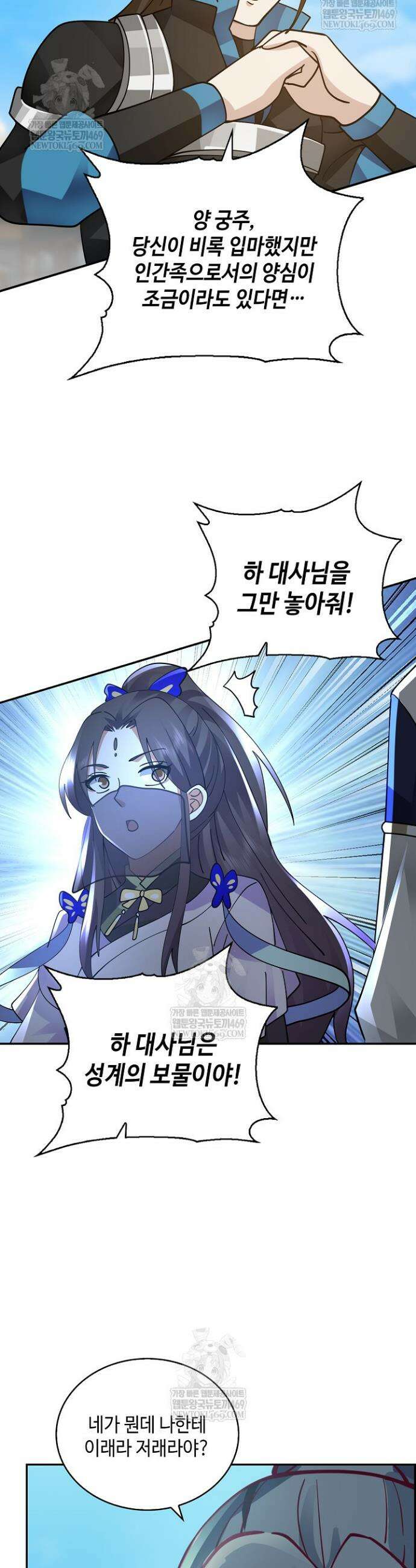 무련전봉 1909화 20