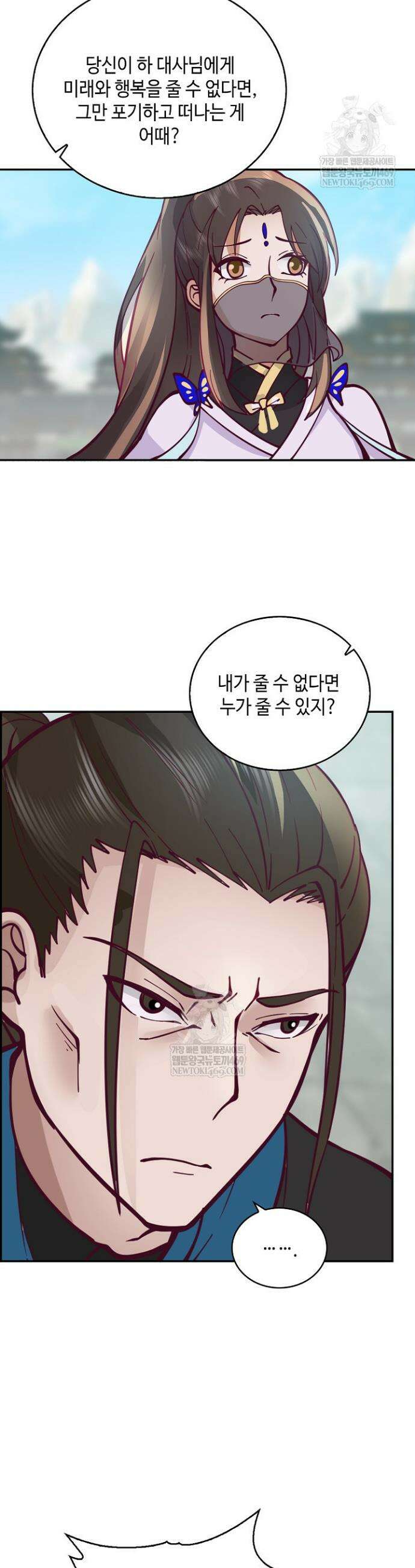 무련전봉 1909화 22