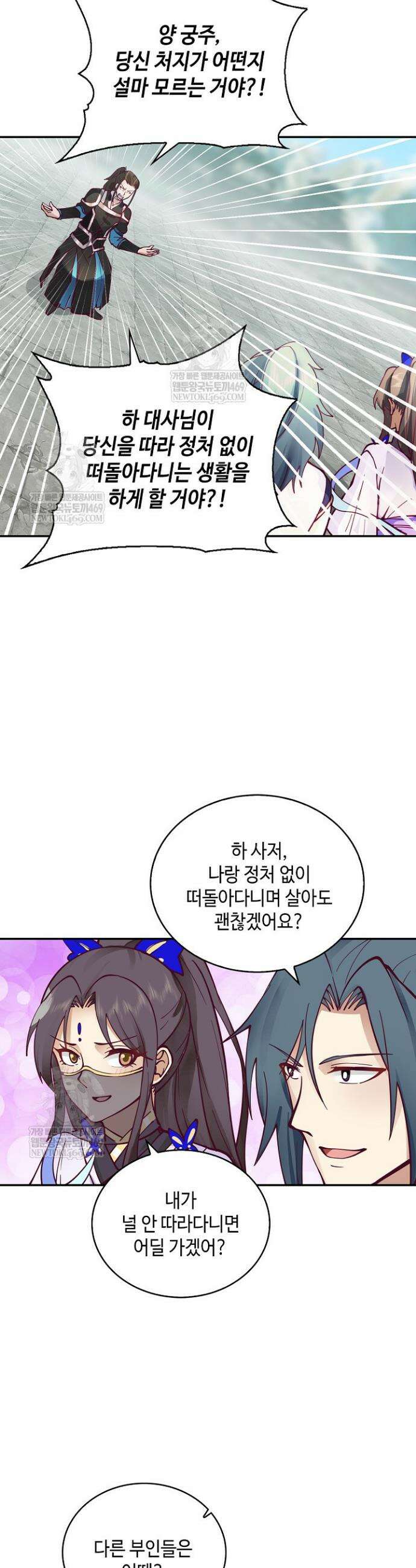 무련전봉 1909화 23