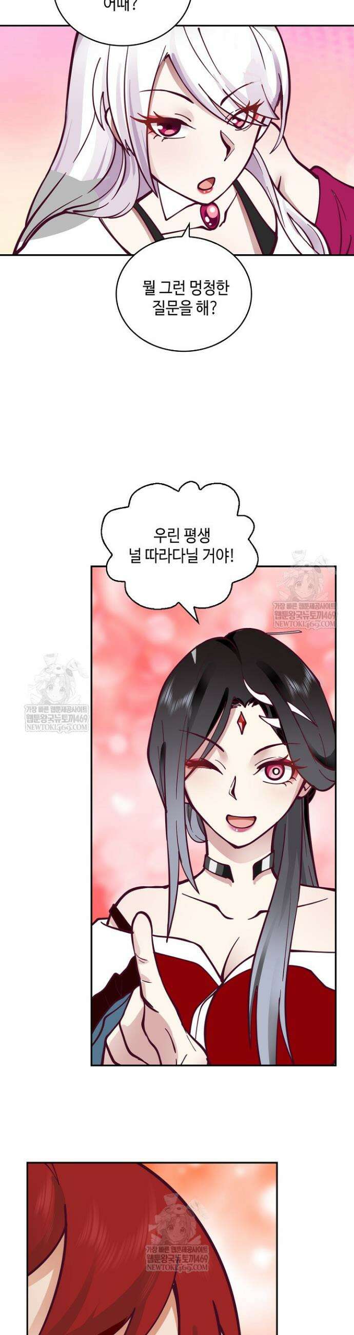 무련전봉 1909화 24