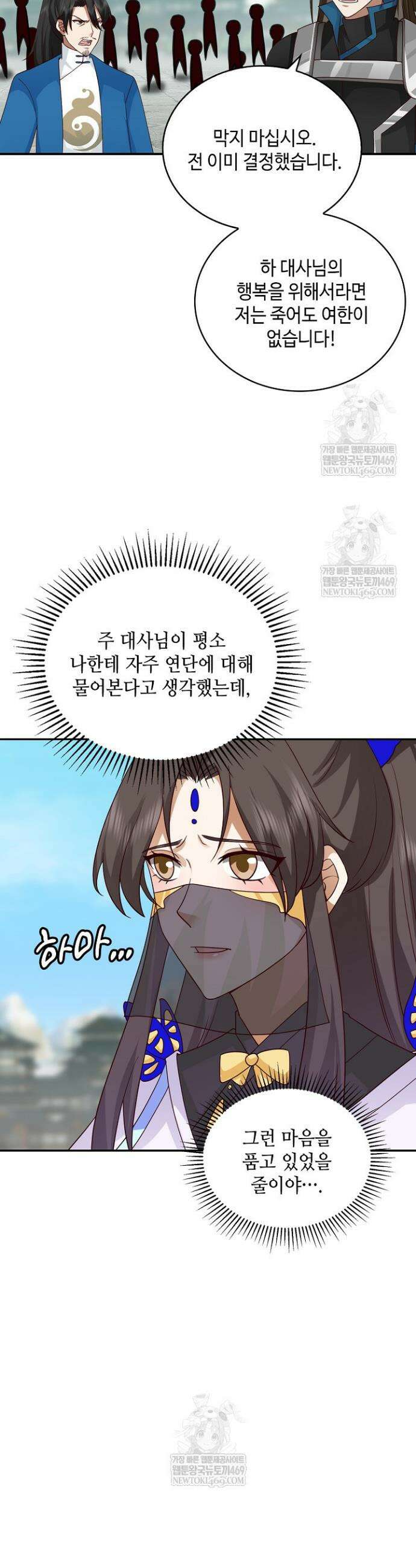 무련전봉 1909화 27