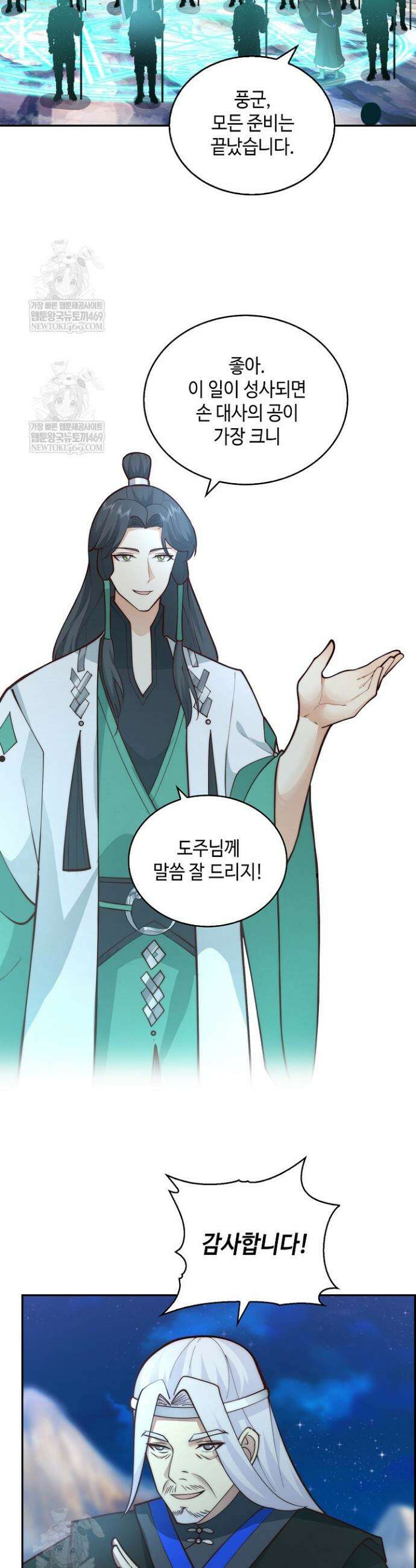 무련전봉 1919화 2