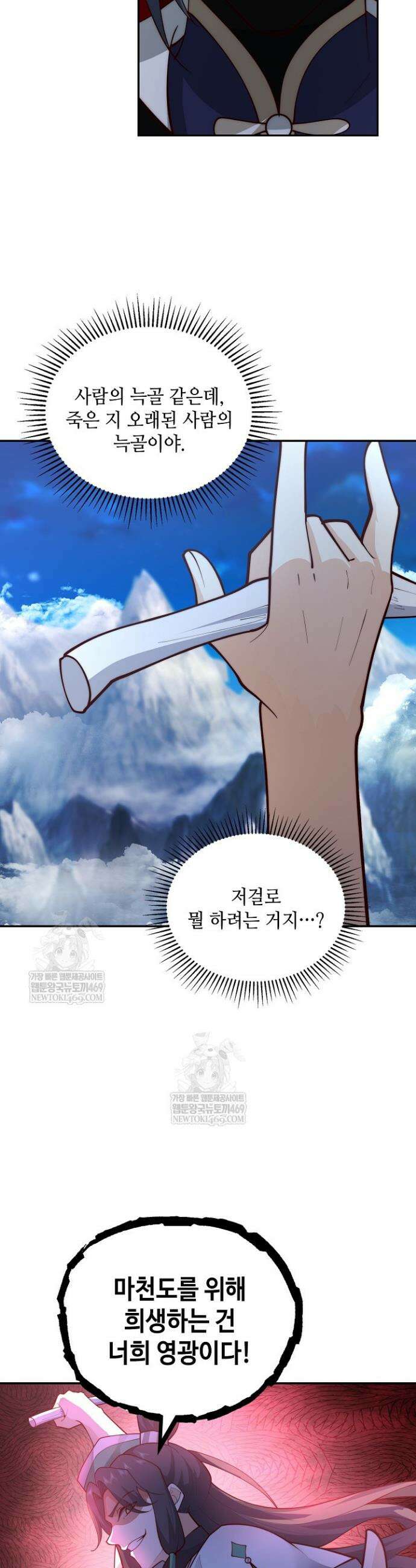 무련전봉 1919화 4