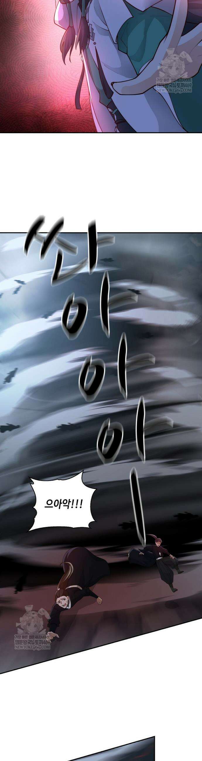 무련전봉 1919화 5