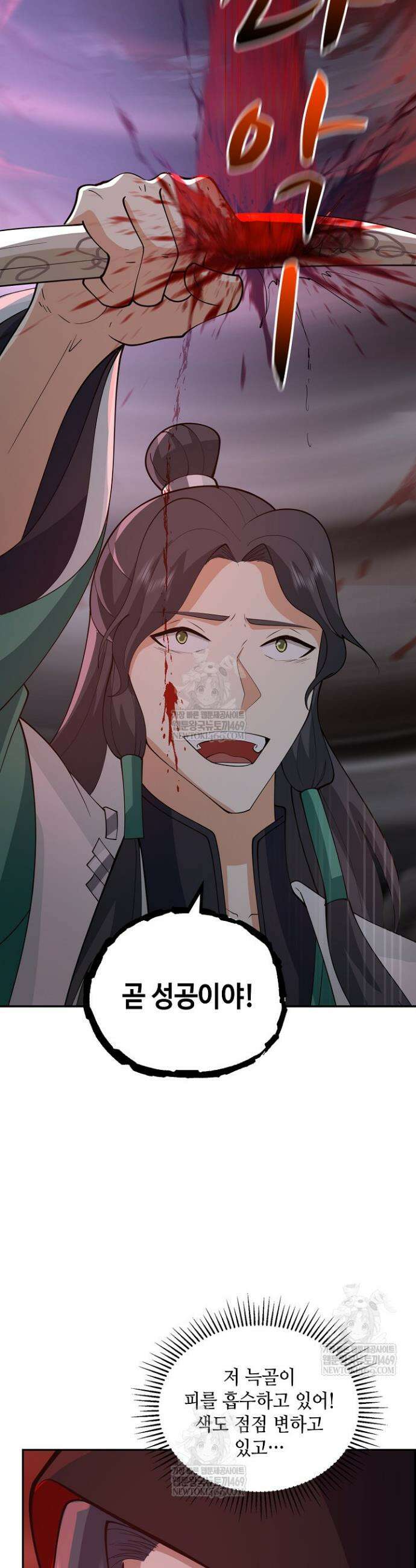 무련전봉 1919화 7
