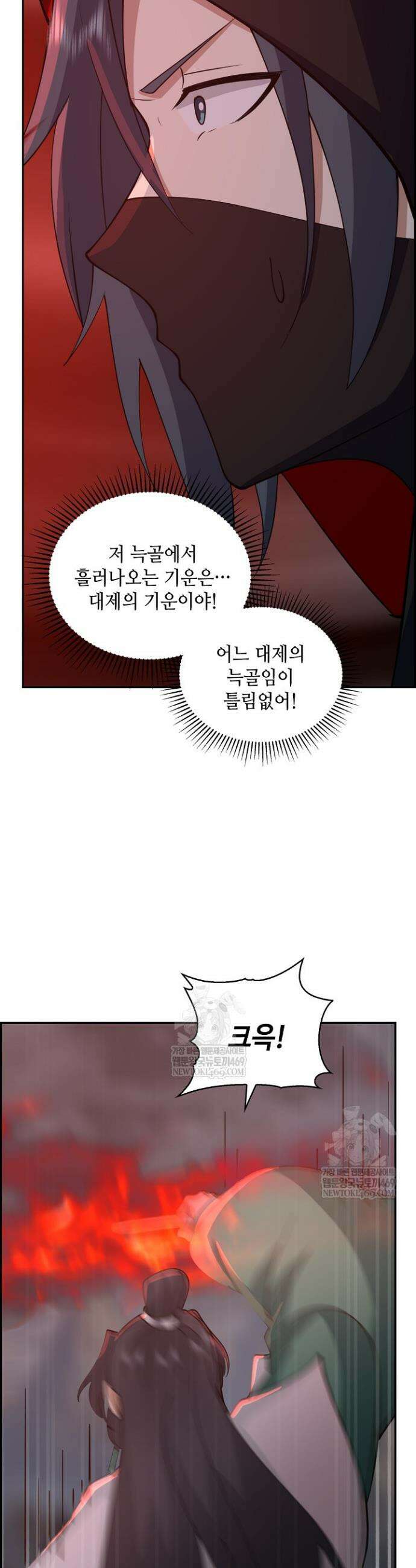 무련전봉 1919화 8