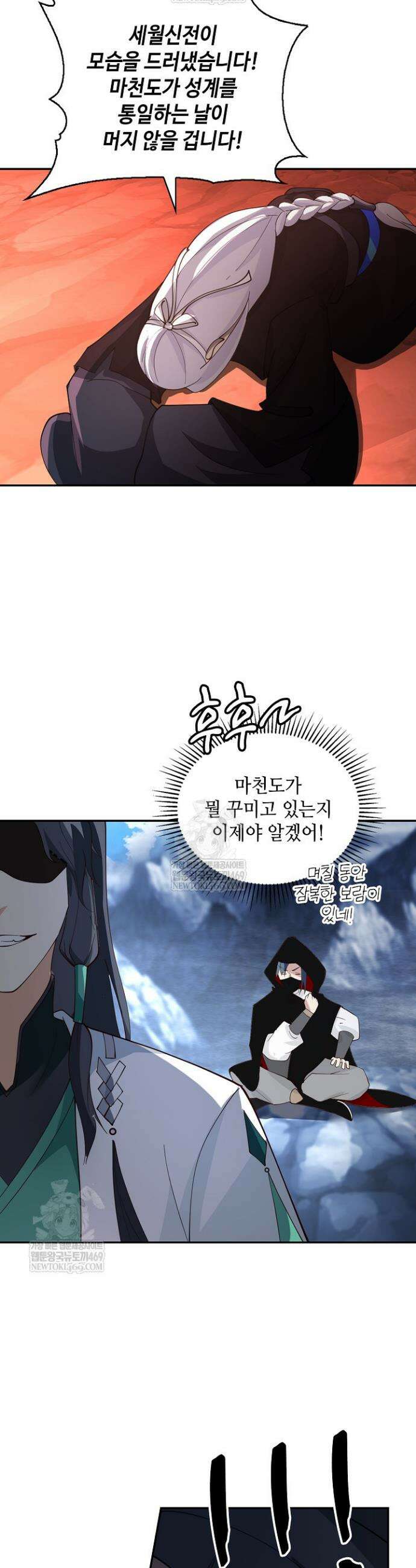 무련전봉 1919화 12