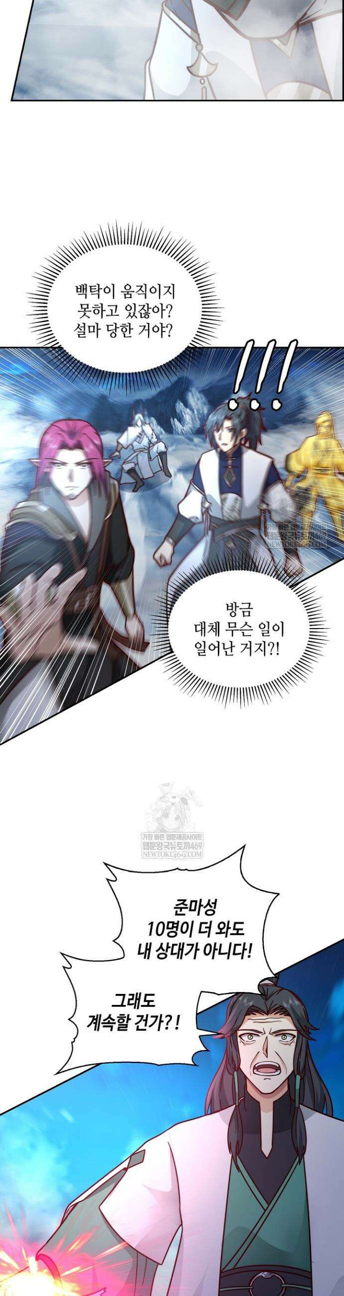 무련전봉 1919화 20