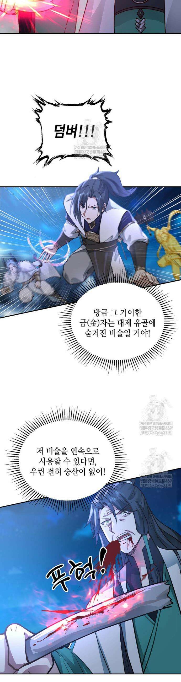 무련전봉 1919화 21