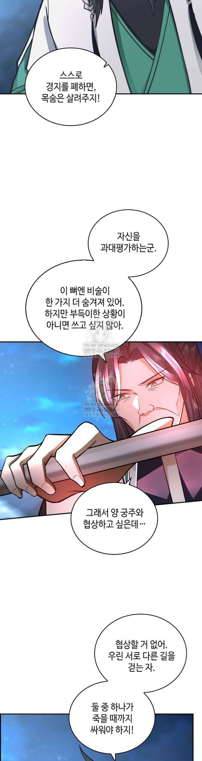 무련전봉 1919화 24