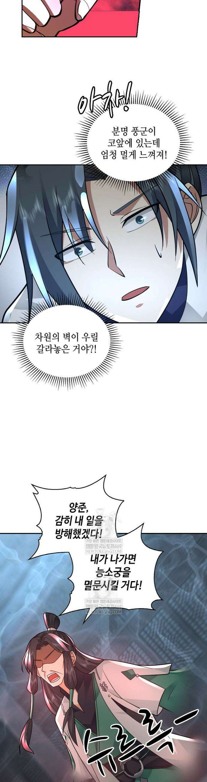 무련전봉 1919화 27
