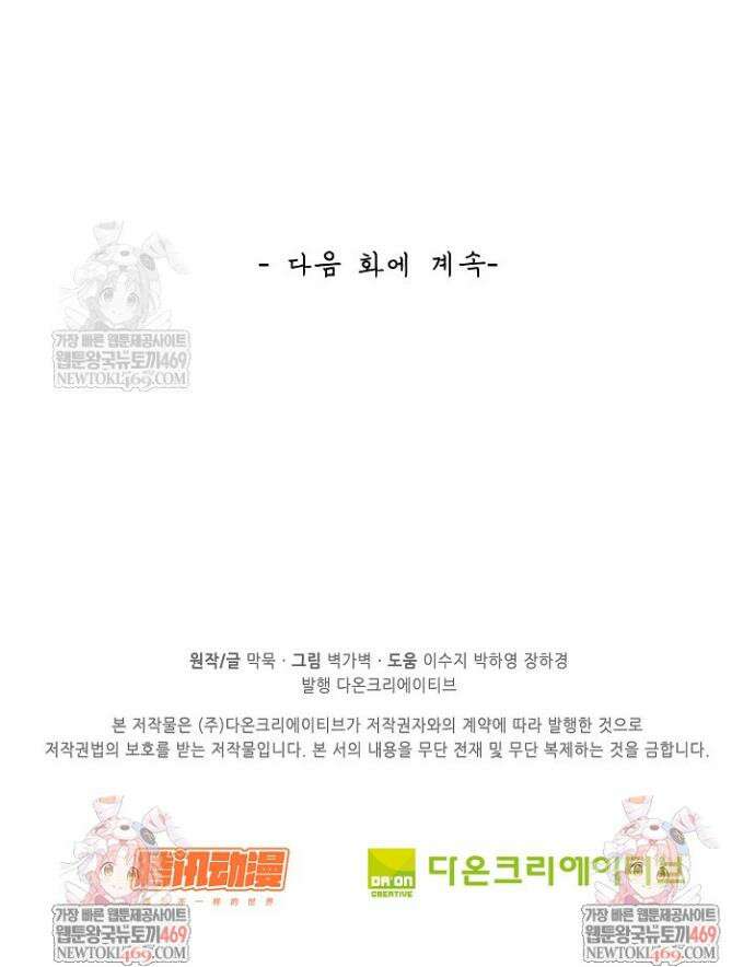 무련전봉 1919화 30