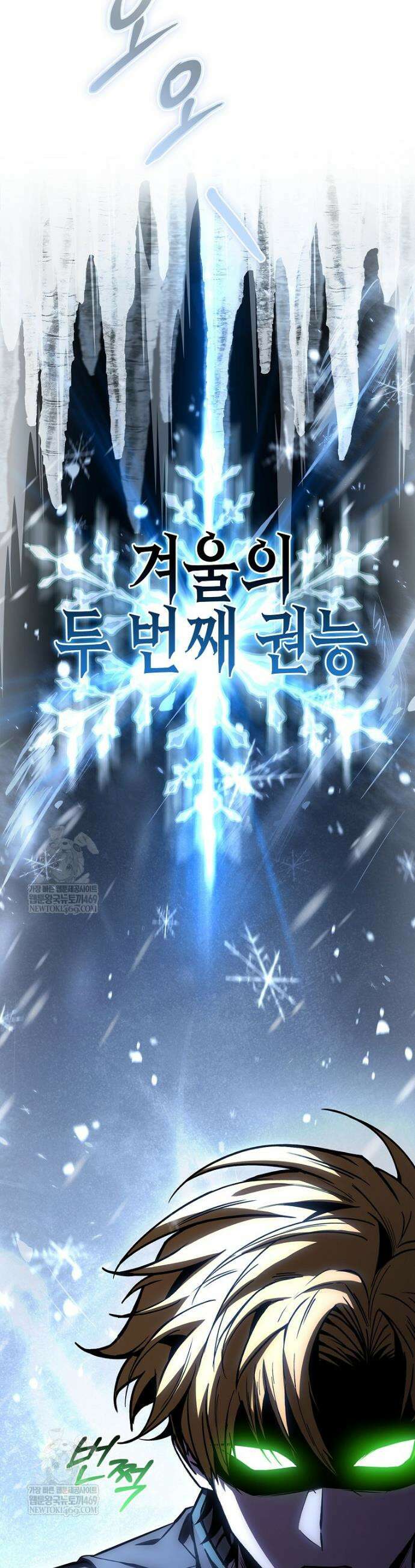 재능 삼킨 마법사 137화 10