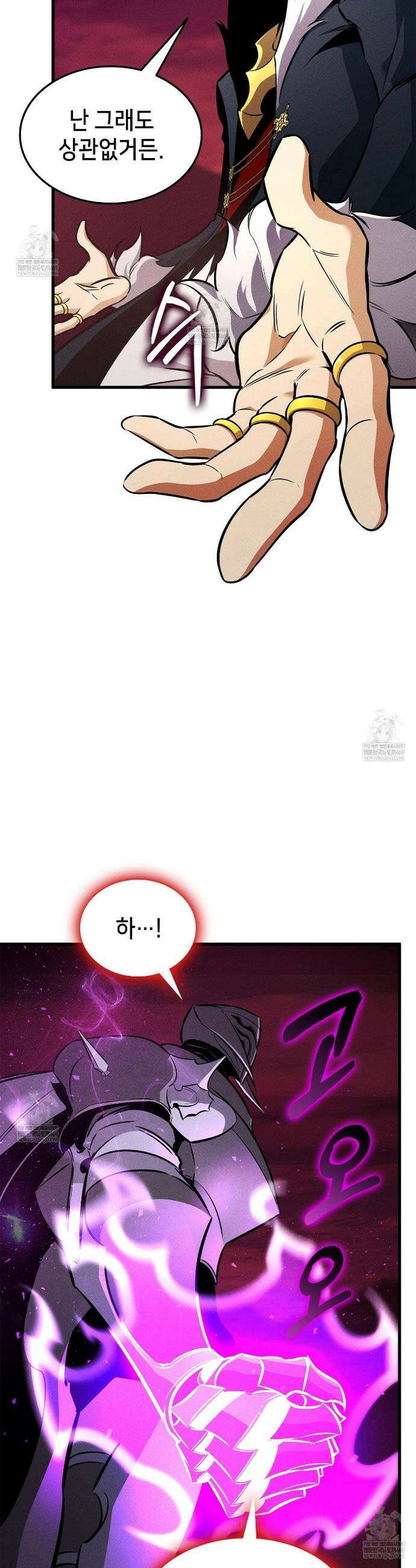 랭커의 귀환 237화 4