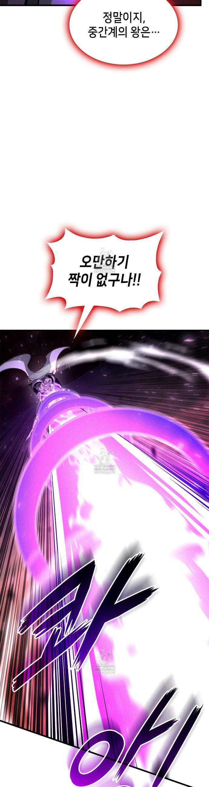 랭커의 귀환 237화 5