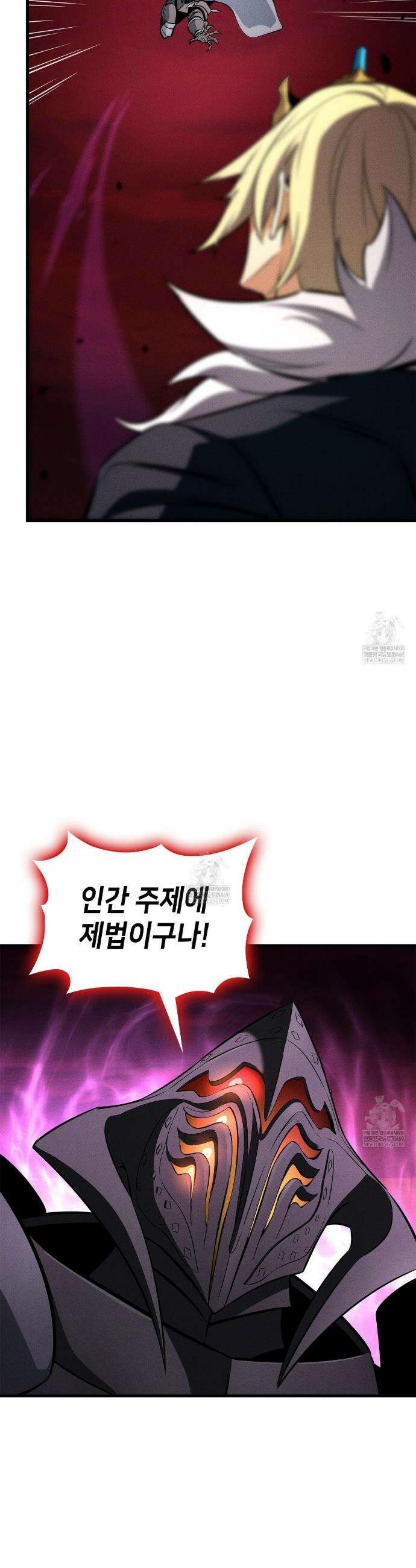 랭커의 귀환 237화 12