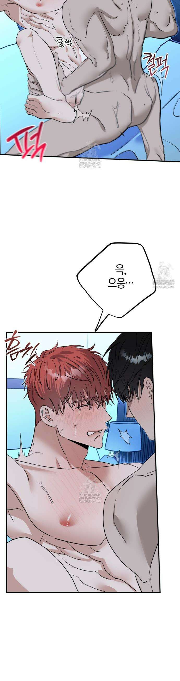 별똥별에게 구름판 서포트 신청합니다 65화 8