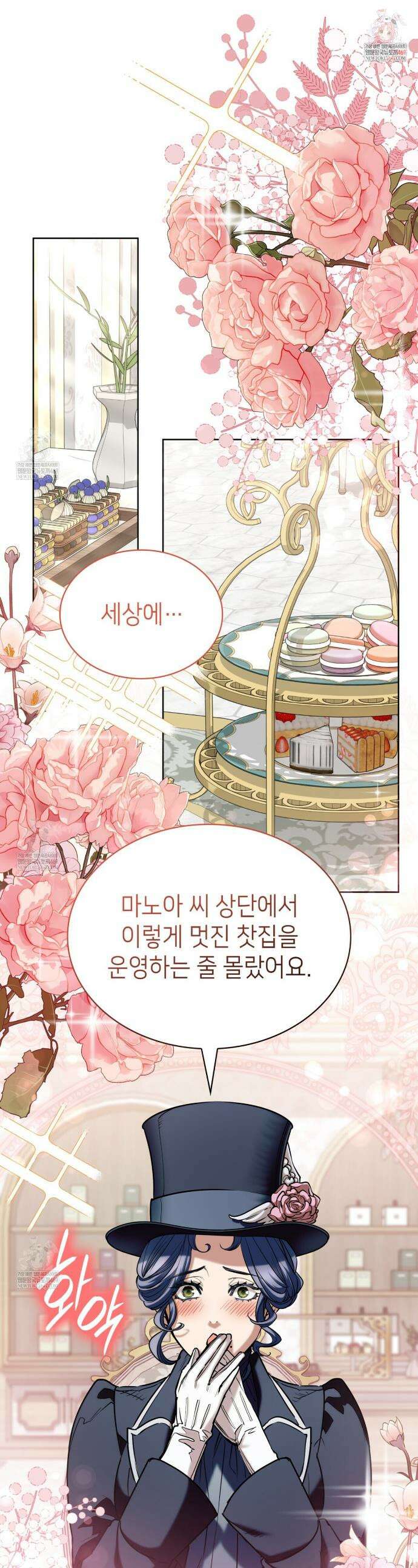 당신이 나를 가지려 하신다면 63화 1