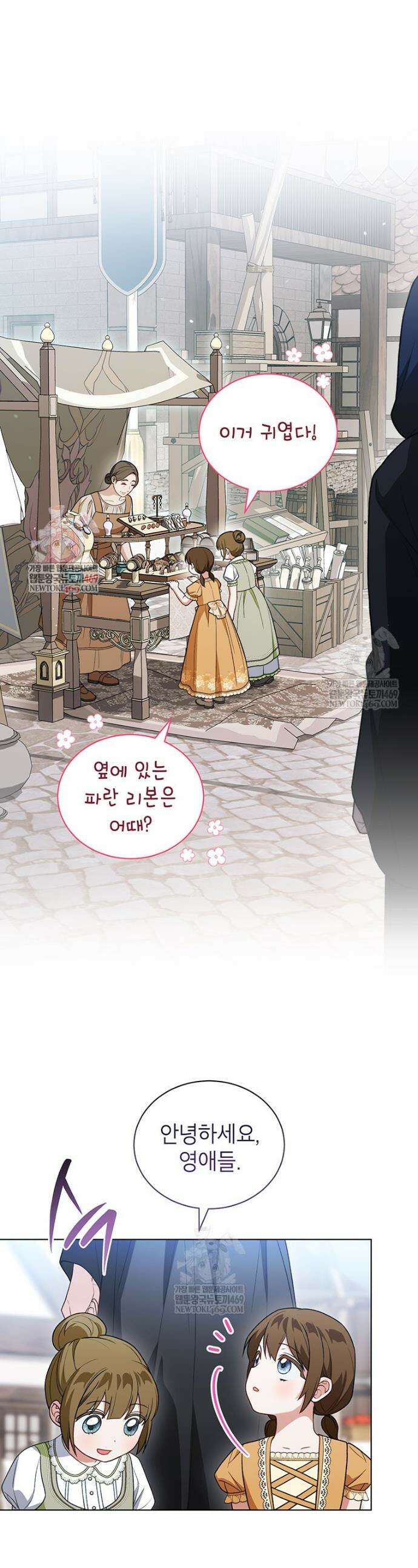막내가 뭔갈 많이 숨김 37화 1