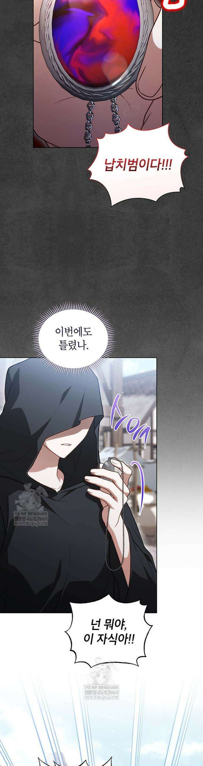 막내가 뭔갈 많이 숨김 37화 3