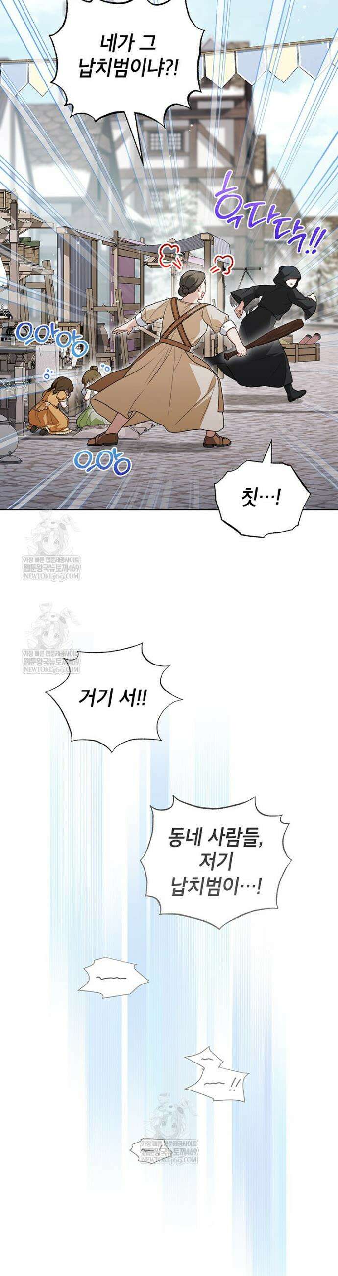 막내가 뭔갈 많이 숨김 37화 4