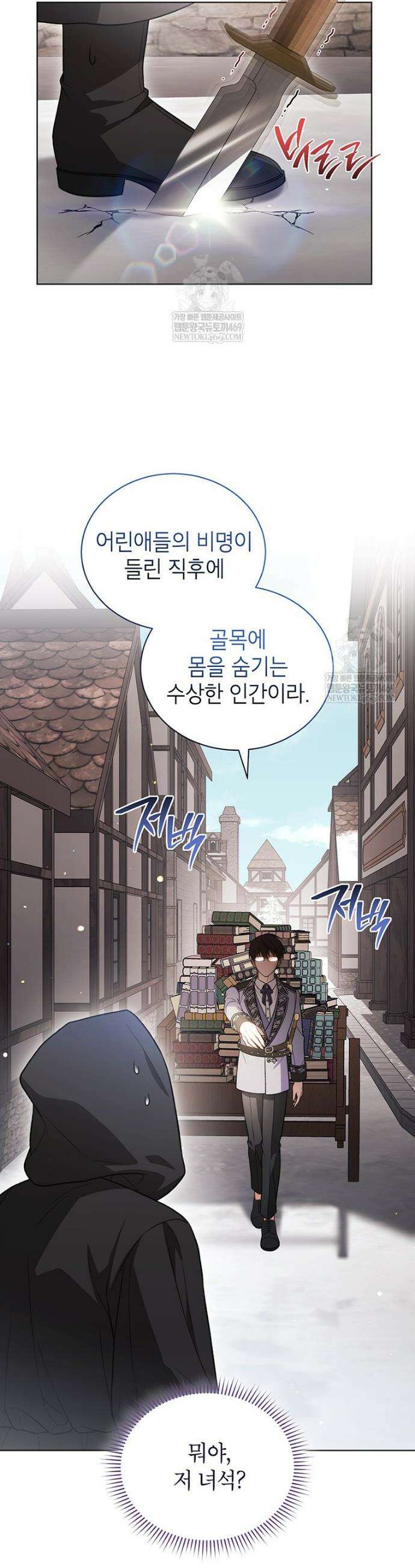 막내가 뭔갈 많이 숨김 37화 6