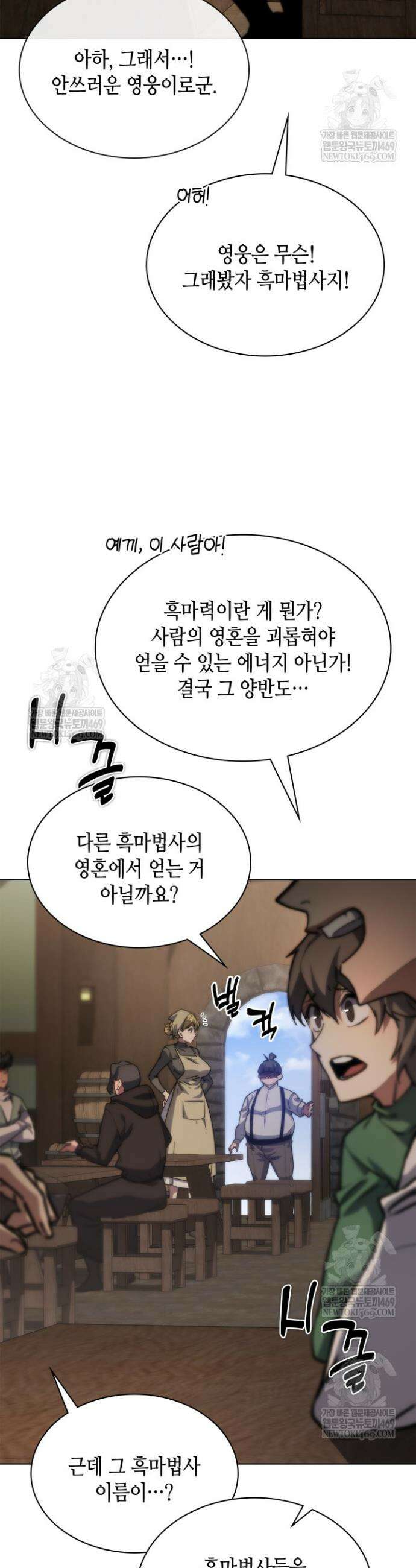 멸망급 데스나이트가 회귀함 65화 2