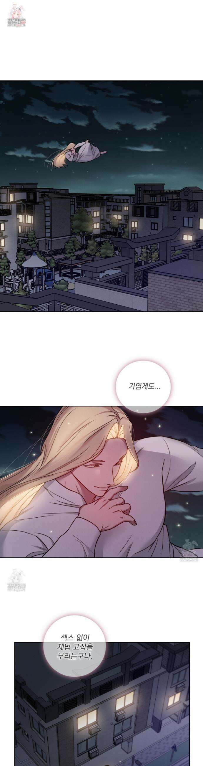 고추실종사건 30화 1