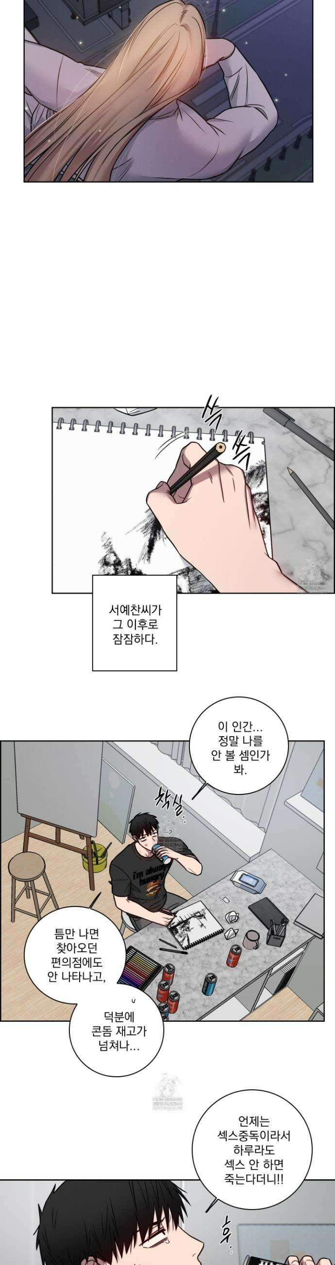 고추실종사건 30화 2